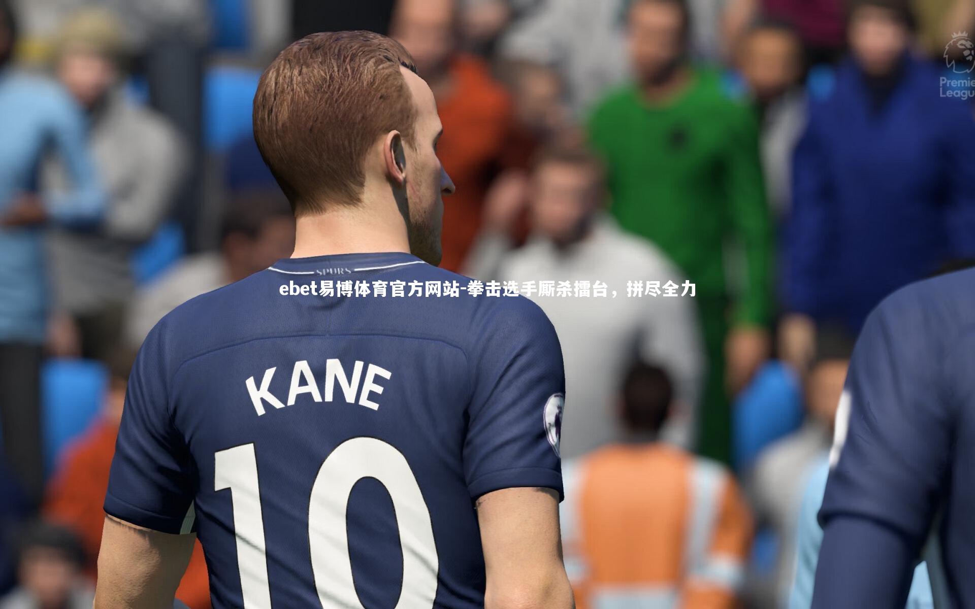 ebet易博体育官方网站-拳击选手厮杀擂台，拼尽全力