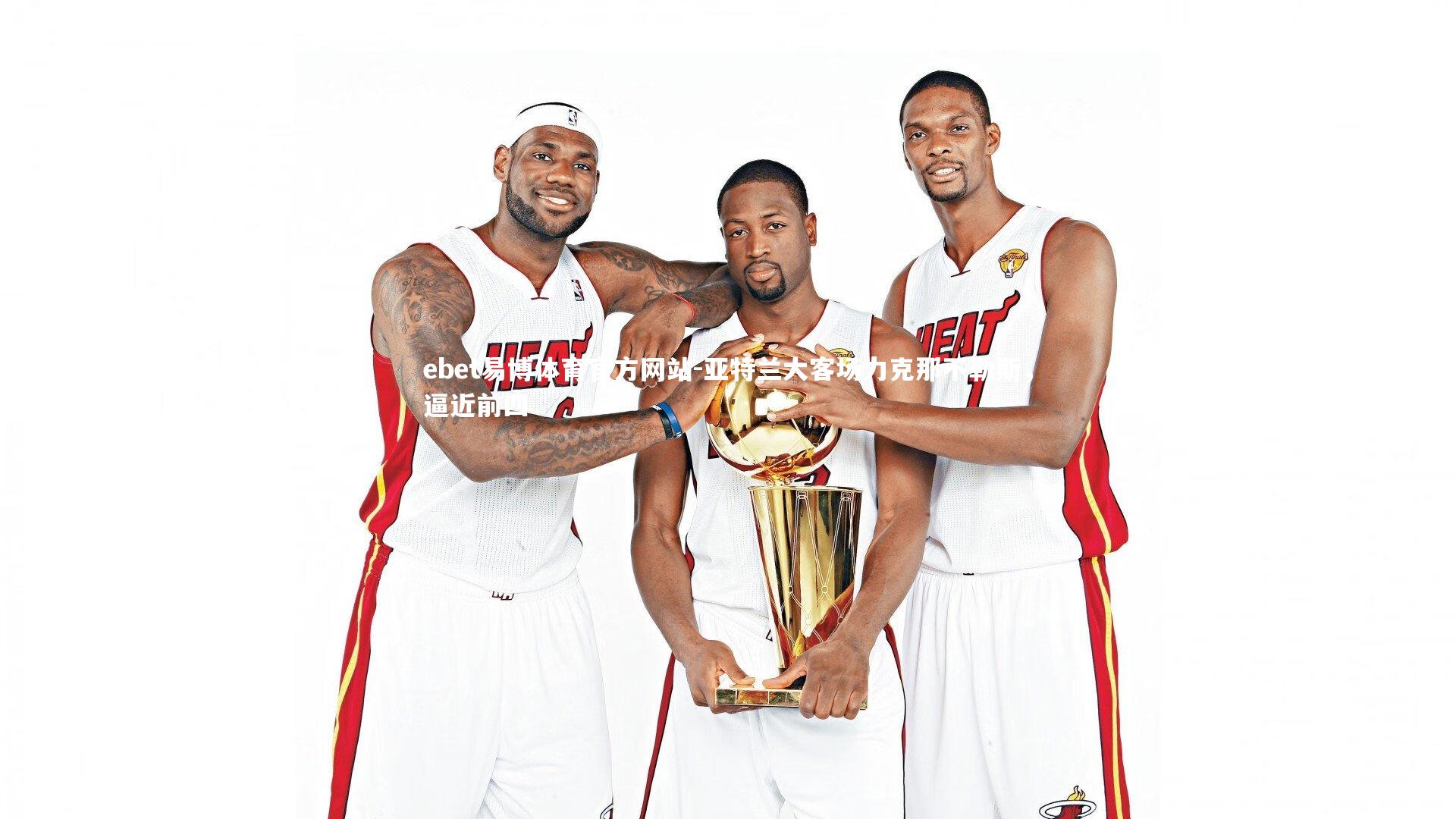 亚特兰大客场力克那不勒斯，逼近前四