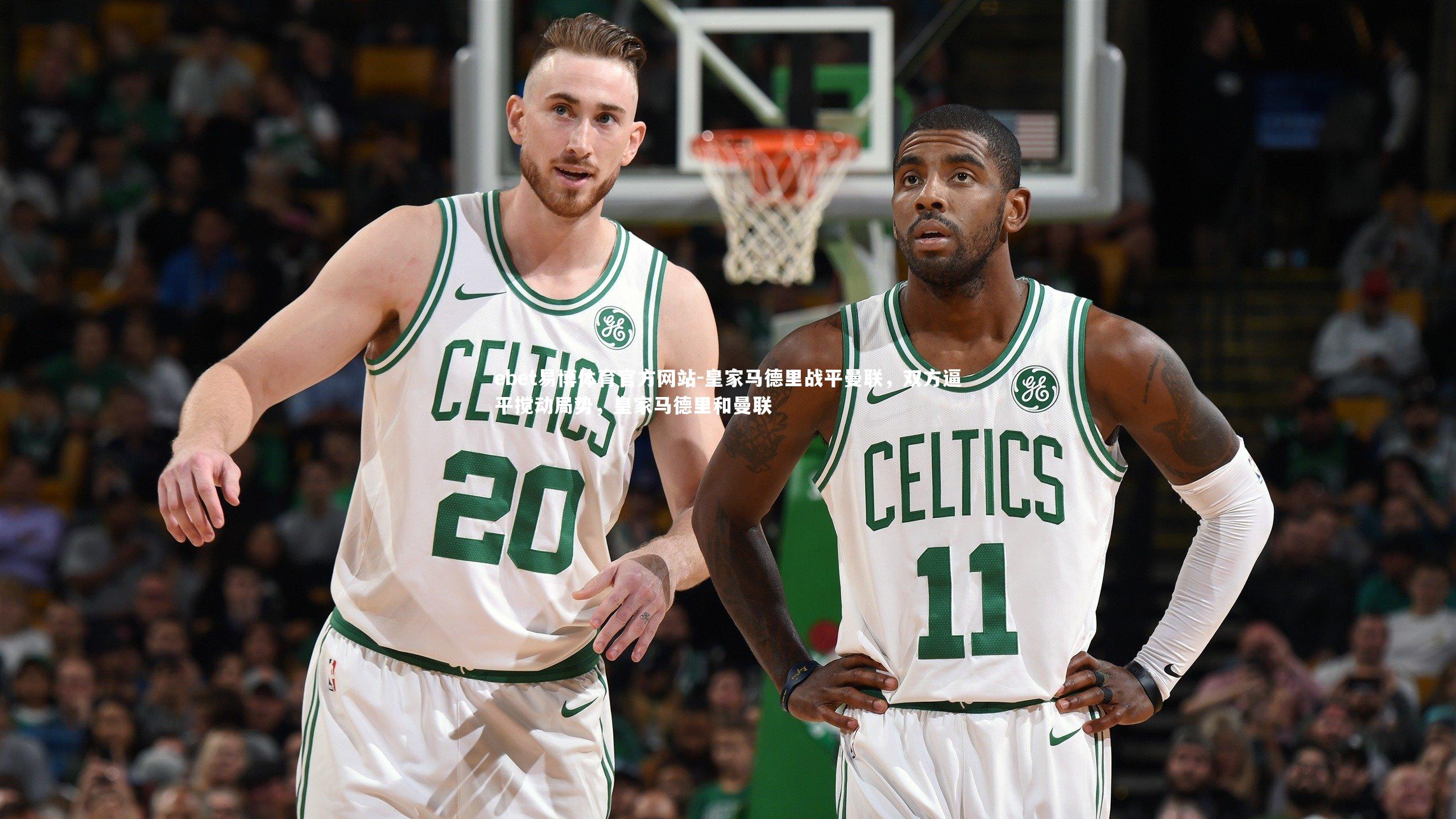 皇家马德里战平曼联，双方逼平搅动局势，皇家马德里和曼联