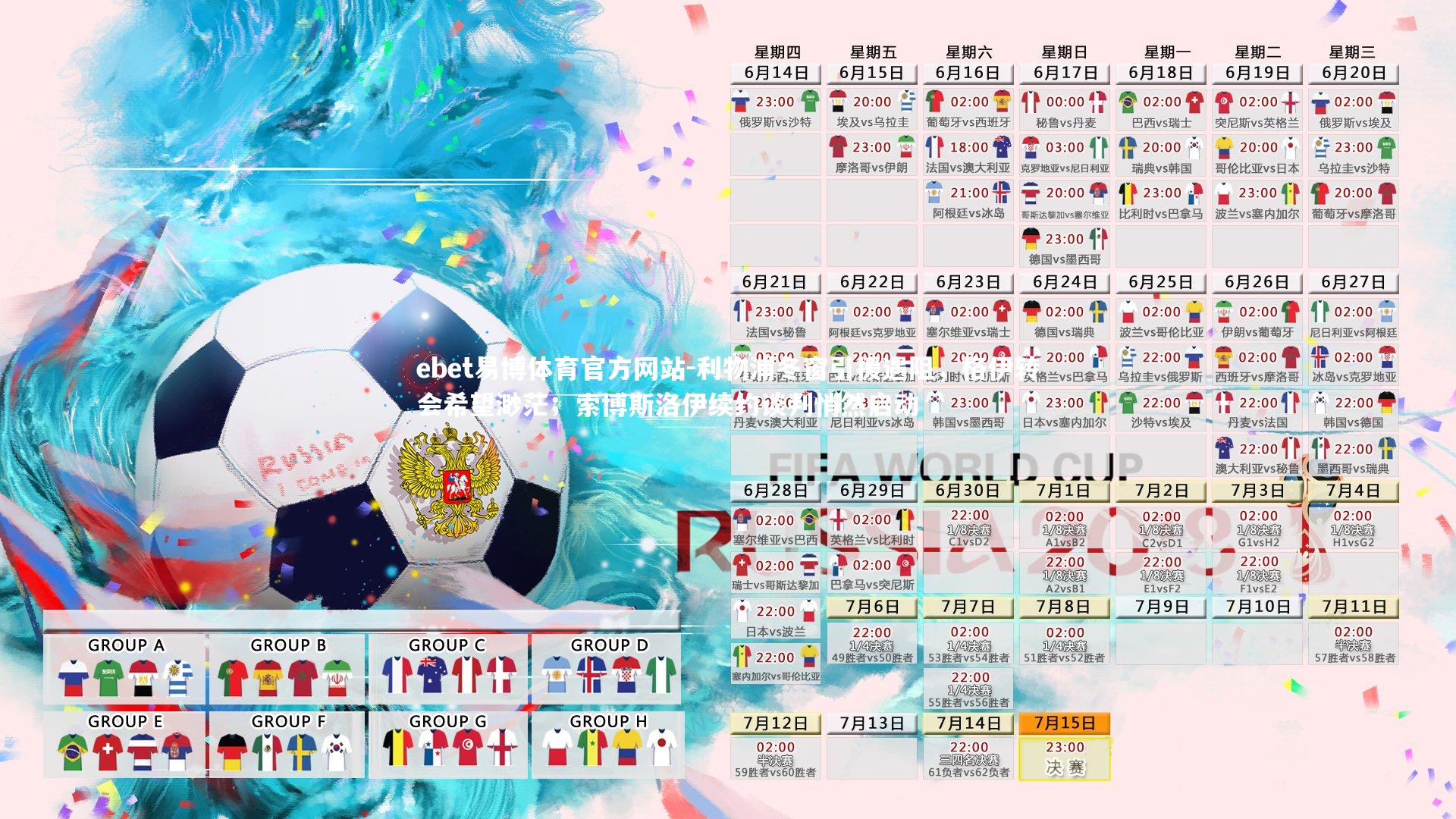 利物浦冬窗引援遇阻，格伊转会希望渺茫；索博斯洛伊续约谈判悄然启动