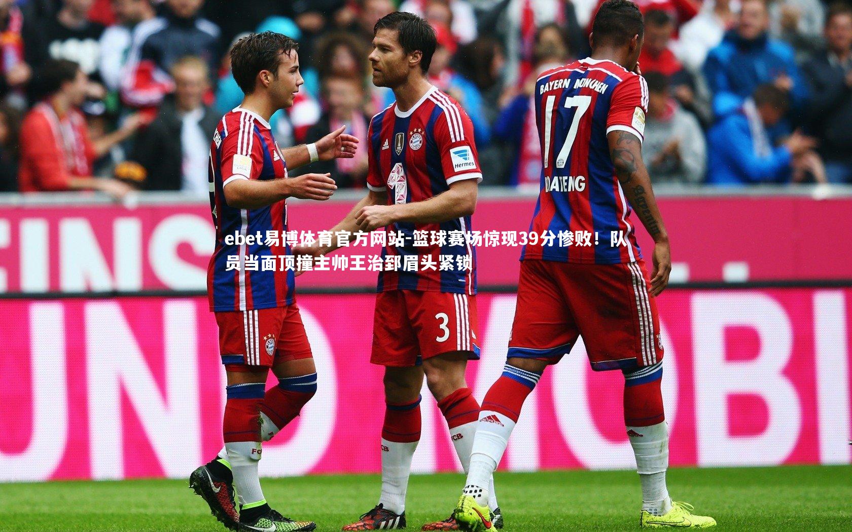 篮球赛场惊现39分惨败！队员当面顶撞主帅王治郅眉头紧锁